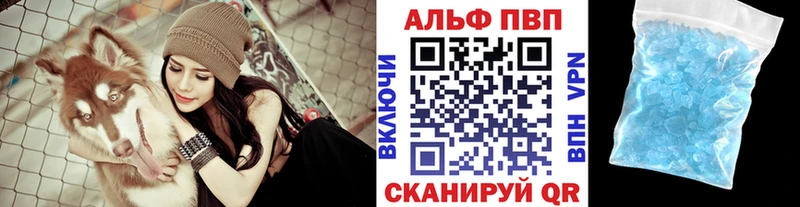 где продают   Елизово  APVP Crystall 