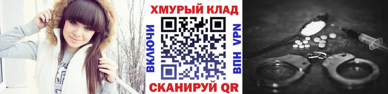 ГЕРОИН белый  блэк спрут как войти  Елизово 